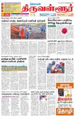 Tiruvellore-Chennai Supplement