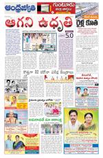 Guntur District