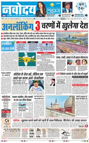 The Navodaya Times Main