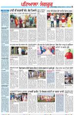 Punjabi Tribune (Patiala-Sangrur)
