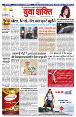 युवाशक्ति