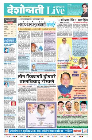 31th May Buldhana Live