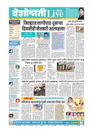 31th May Washim Live