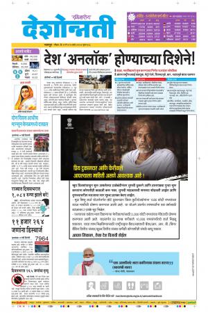 31th May Nagpur Main