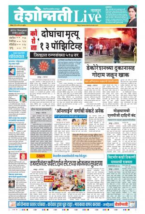 31th May Nagpur Live