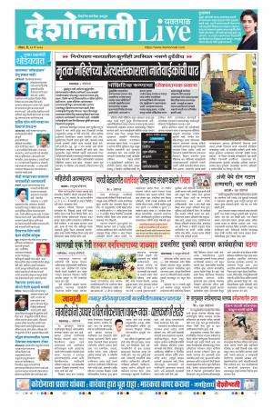 31th May Yavatmal Live