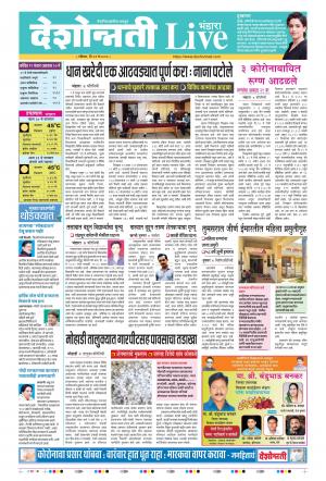 31th May Bhandara Live