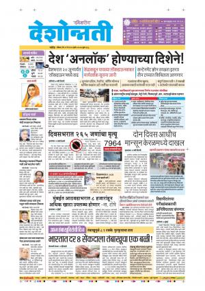 31th May Nanded Main