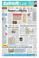 Jalgaon Live