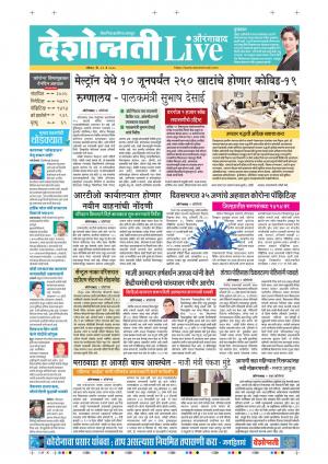 31th May Aurangabad Live