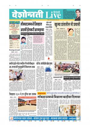 31th May Hingoli Live