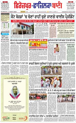 Firozpur Bani
