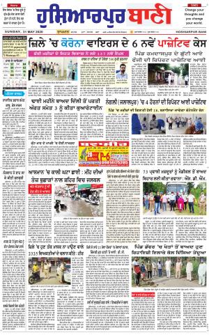 Hoshiarpur Bani