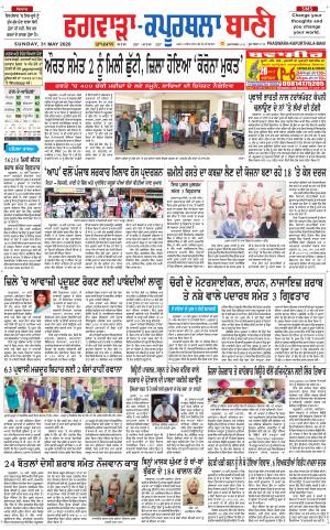 Kapurthala- Phagwara Bani