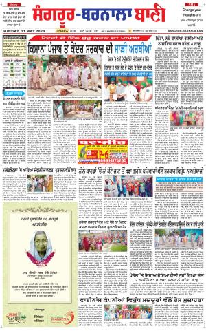 Sangrur - Barnala Bani