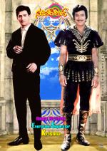 Superhit Telugu Cinema EPaper