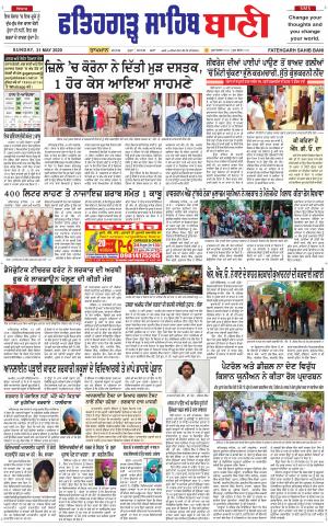 Fatehgarh Sahib Bani