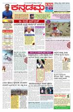 Kannadamma Daily Hubli