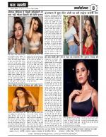 DHARA SAKSHI (hindi weekly)