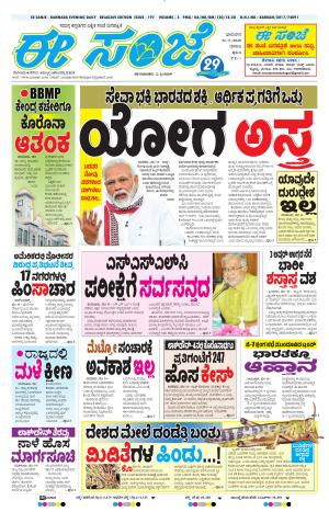 eSANJE-Belagam (31-05-2020)﻿