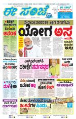 eESANJE :  Hubli -Dharwad 