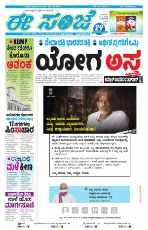 Tumakuru / Mysuru (31-05-2020)