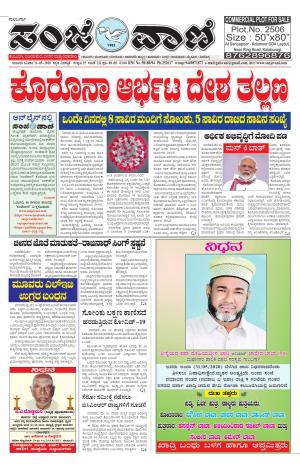 31-05-2020 kalaburagi news