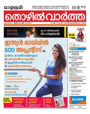 Thozhilvartha - 2020 June 6