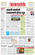 Jalgaon Janshakti