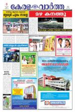 KeralaVartha