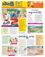 Nagarkurnool District