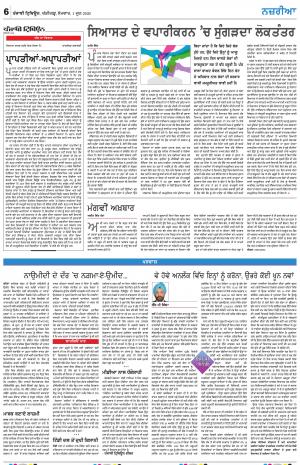 Parvaaz_01_June_2020