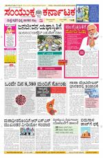 Namma Davanagere, ದಾವಣಗೆರೆ 