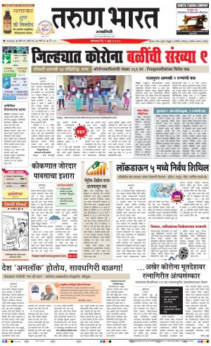 TARUN BHARAT RATNAGIRI