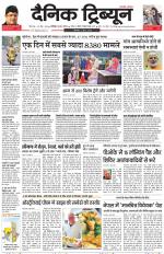Dainik Tribune (Chandigarh)