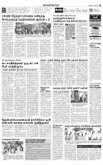 Tirupur-Coimbatore Supplement