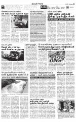 Erode-Coimbatore Supplement