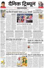 Dainik Tribune (Gurgaon Edition)