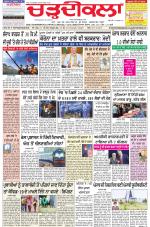 Charhdikala Newspaper (Punjab) 