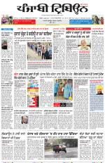 Punjabi Tribune