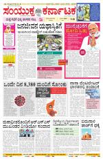 Namma Mangalore ಮಂಗಳೂರು