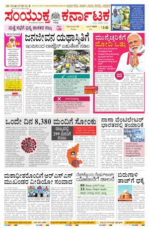 June, 01, 2020, Mangalore