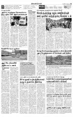 Nilgiri-Coimbatore Supplement