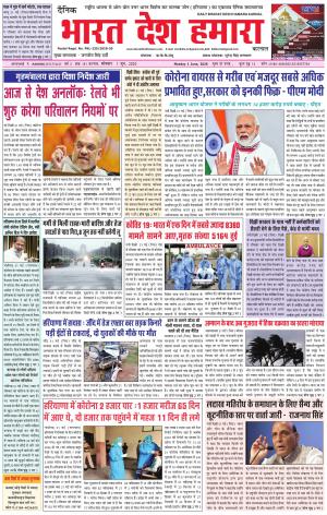 bharatdeshhamara haryana 1-06-2020