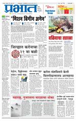 सातारा आवृत्ती