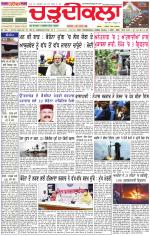 Daily Charhdikala (Haryana) 