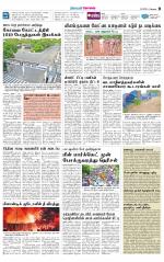 Coimbatore Supplement