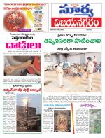 Vizianagaram