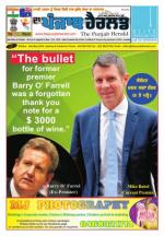 The Punjab Herald