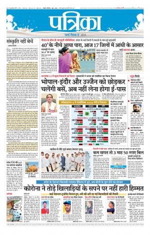 Patrika Ratlam 